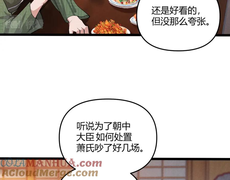 大唐：武神聊天群 第40话 不成器的家伙 第61页