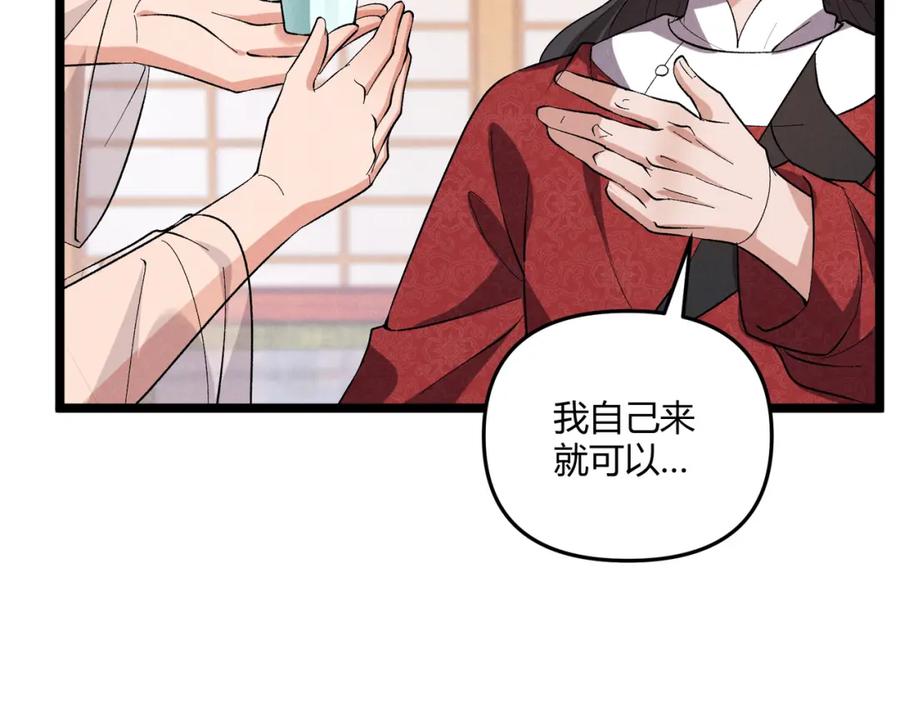 大唐：武神聊天群 第40话 不成器的家伙 第75页
