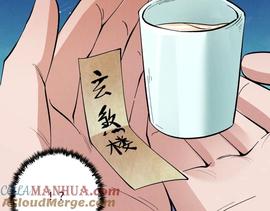 大唐：武神聊天群 第40话 不成器的家伙 第81页