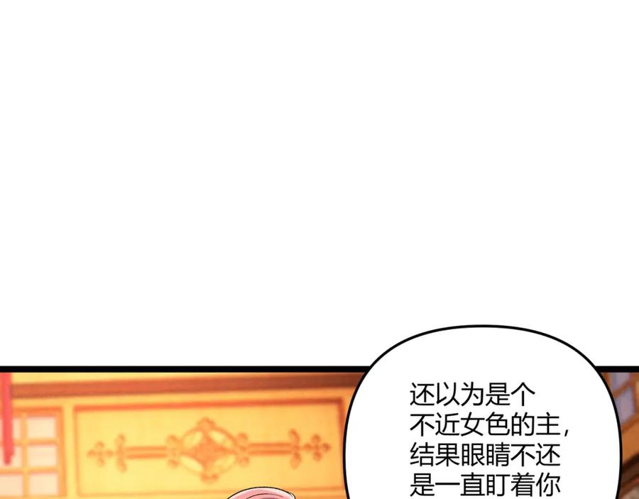 大唐：武神聊天群 第40话 不成器的家伙 第111页