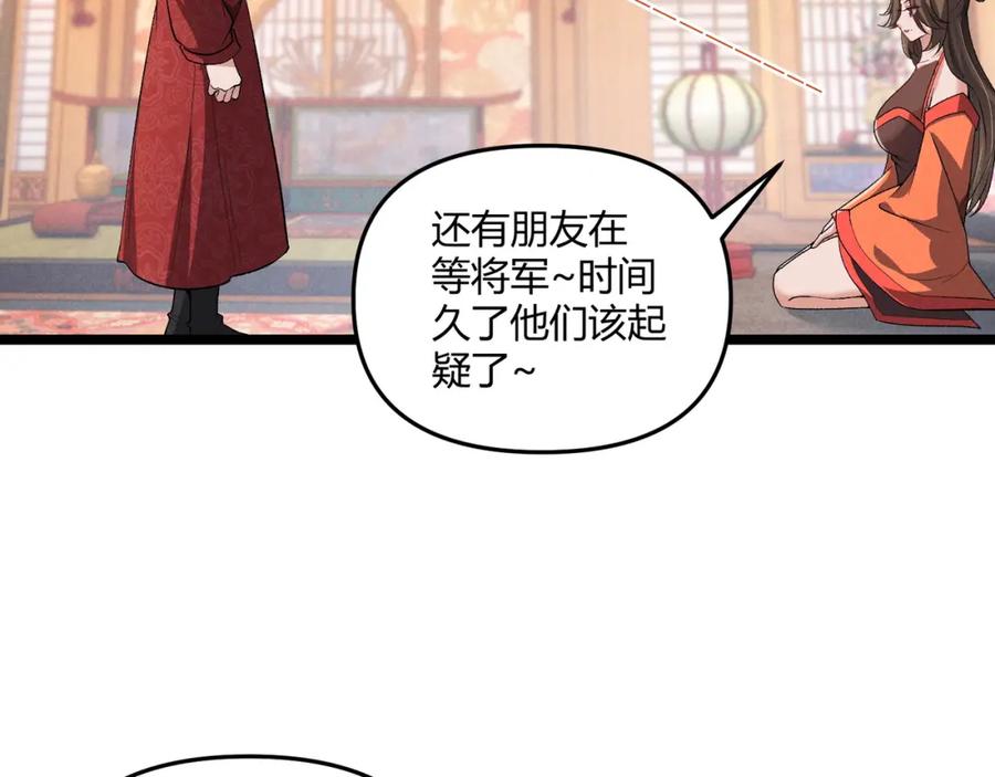 大唐：武神聊天群 第40话 不成器的家伙 第103页
