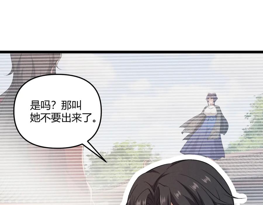 大唐：武神聊天群 第40话 不成器的家伙 第35页