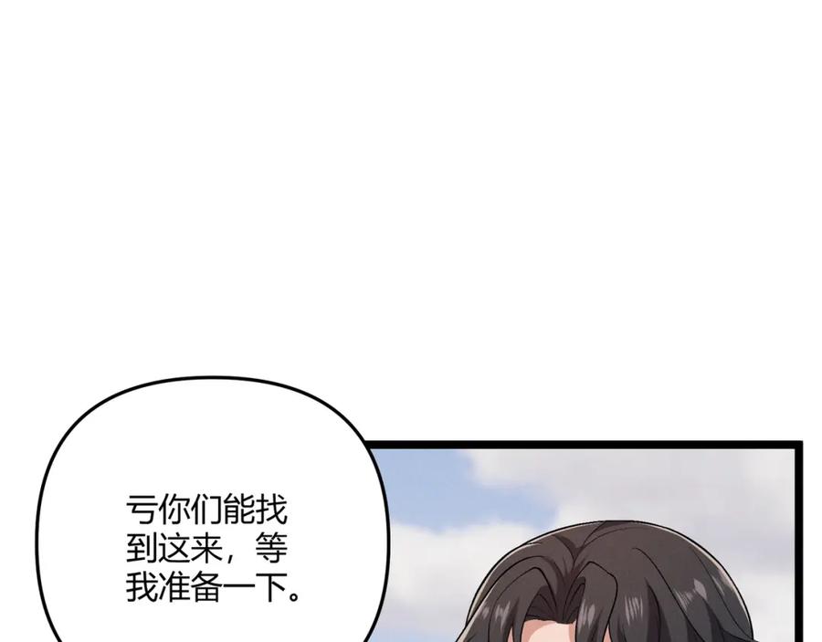 大唐：武神聊天群 第40话 不成器的家伙 第12页