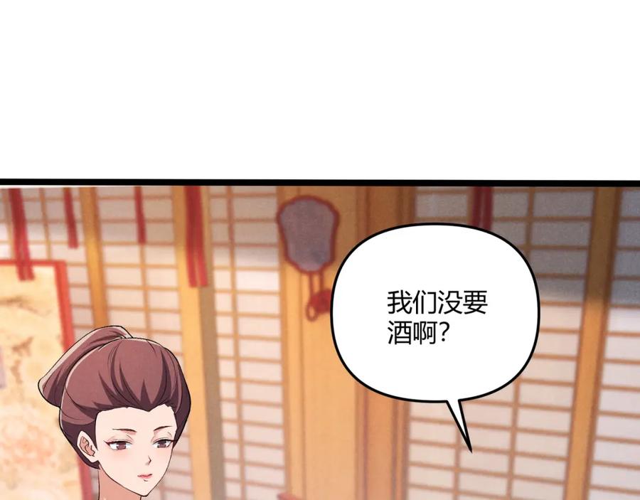 大唐：武神聊天群 第40话 不成器的家伙 第67页