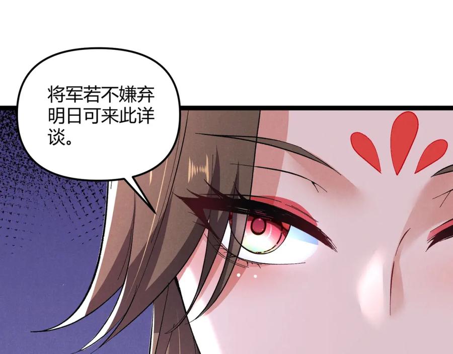 大唐：武神聊天群 第40话 不成器的家伙 第100页
