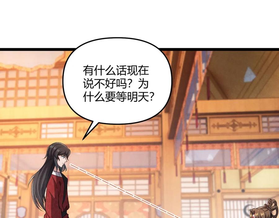 大唐：武神聊天群 第40话 不成器的家伙 第102页