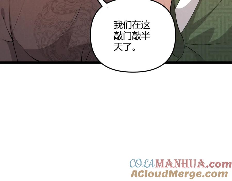 大唐：武神聊天群 第40话 不成器的家伙 第9页