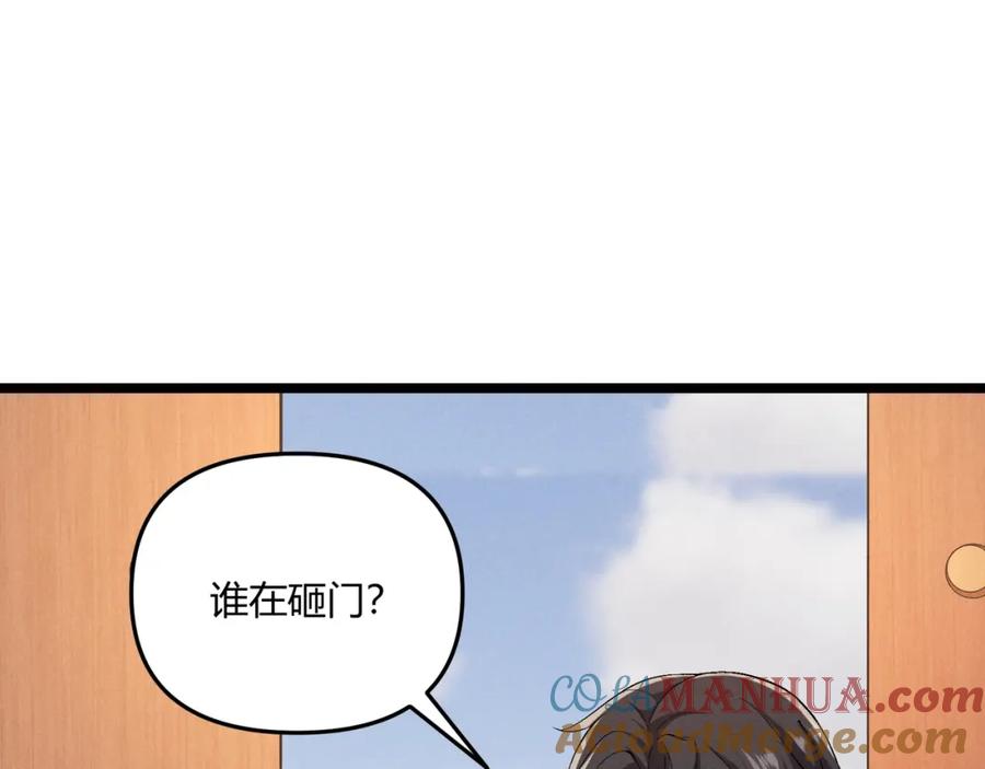 大唐：武神聊天群 第40话 不成器的家伙 第5页