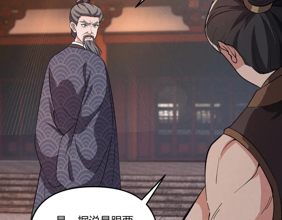 大唐：武神聊天群 第40话 不成器的家伙 第127页