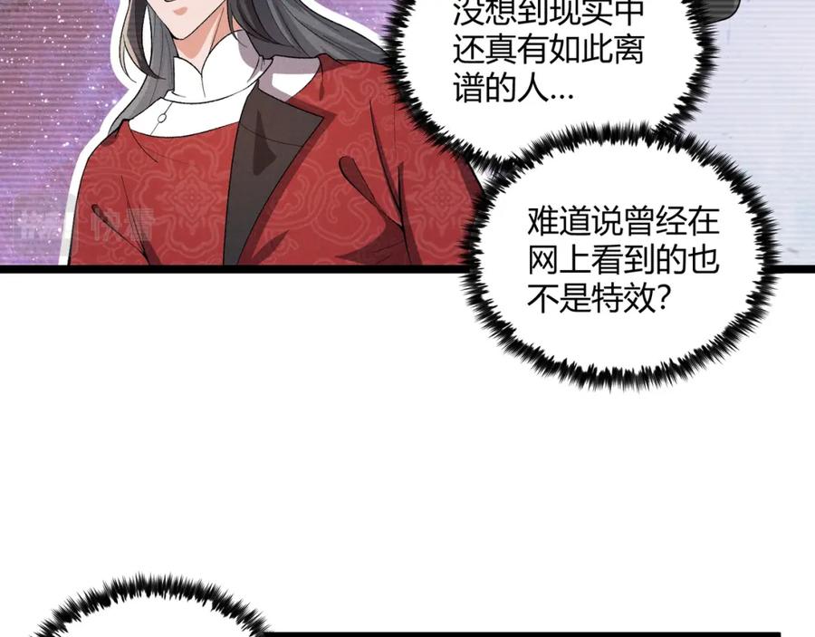 大唐：武神聊天群 第40话 不成器的家伙 第119页