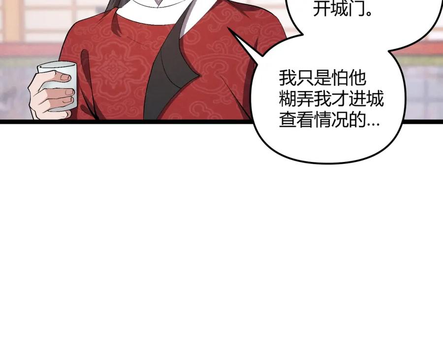 大唐：武神聊天群 第40话 不成器的家伙 第46页