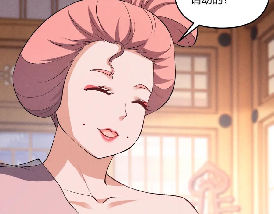 大唐：武神聊天群 第40话 不成器的家伙 第30页