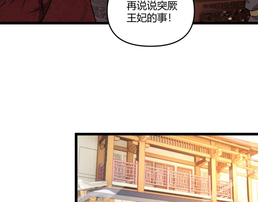大唐：武神聊天群 第40话 不成器的家伙 第123页