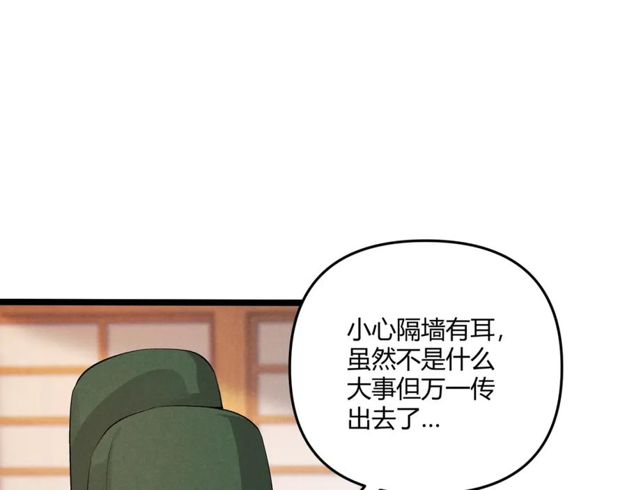 大唐：武神聊天群 第40话 不成器的家伙 第63页