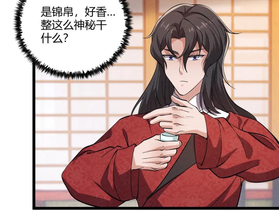 大唐：武神聊天群 第40话 不成器的家伙 第79页