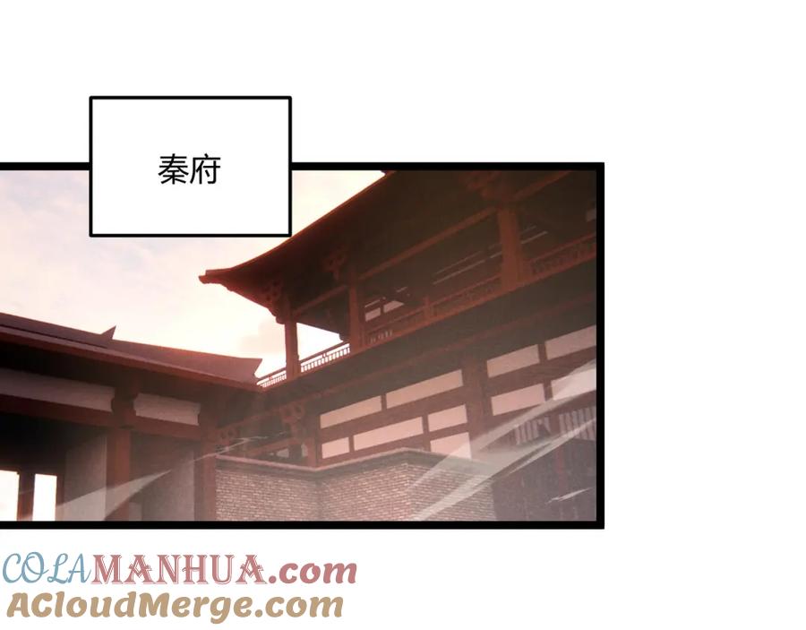 大唐：武神聊天群 第40话 不成器的家伙 第125页