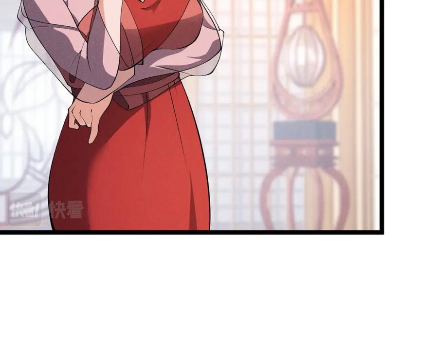 大唐：武神聊天群 第40话 不成器的家伙 第26页