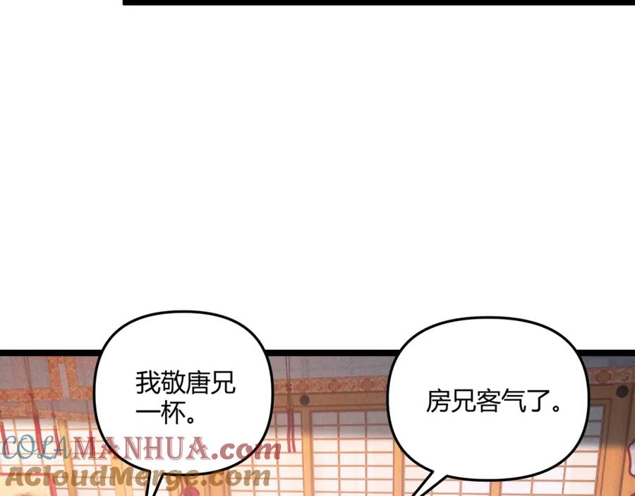 大唐：武神聊天群 第40话 不成器的家伙 第41页