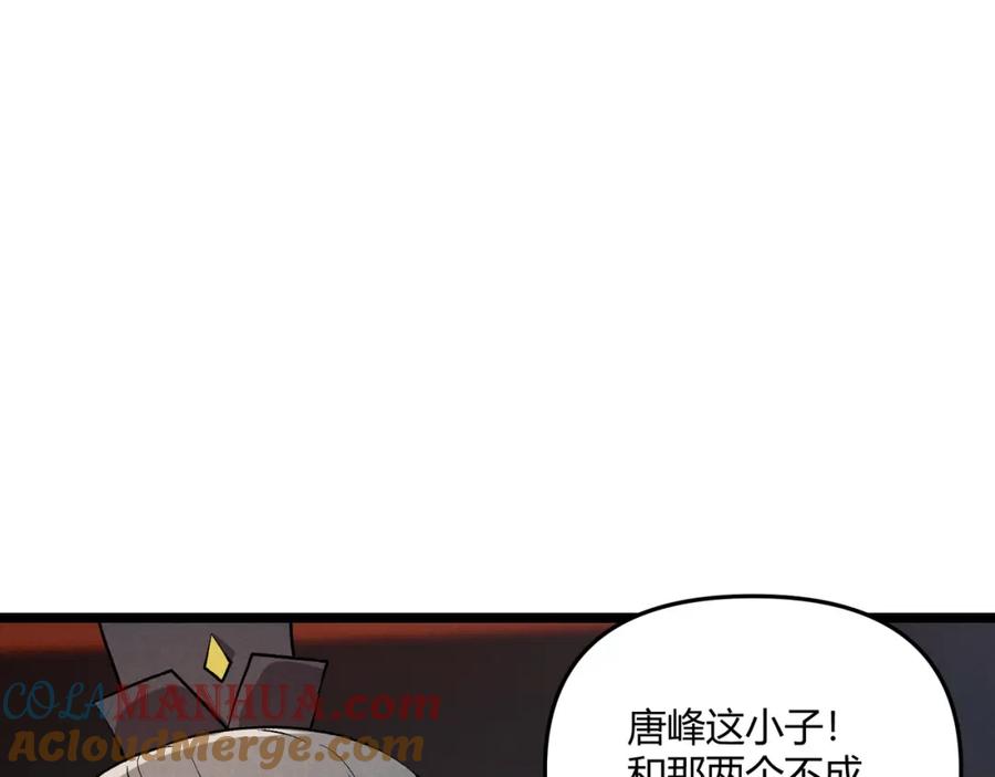 大唐：武神聊天群 第40话 不成器的家伙 第129页