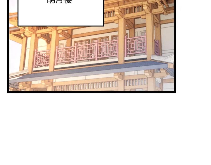 大唐：武神聊天群 第40话 不成器的家伙 第24页
