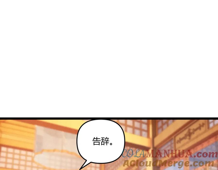 大唐：武神聊天群 第40话 不成器的家伙 第109页