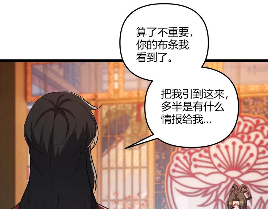 大唐：武神聊天群 第40话 不成器的家伙 第98页