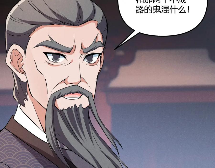大唐：武神聊天群 第40话 不成器的家伙 第130页