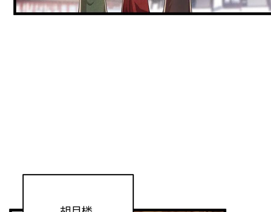 大唐：武神聊天群 第40话 不成器的家伙 第23页