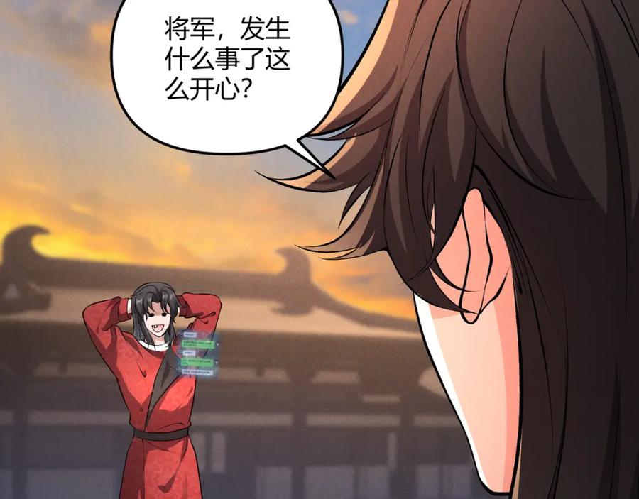 大唐：武神聊天群 第41话 蹊跷 第64页