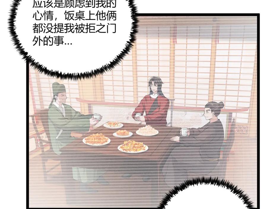 大唐：武神聊天群 第41话 蹊跷 第39页