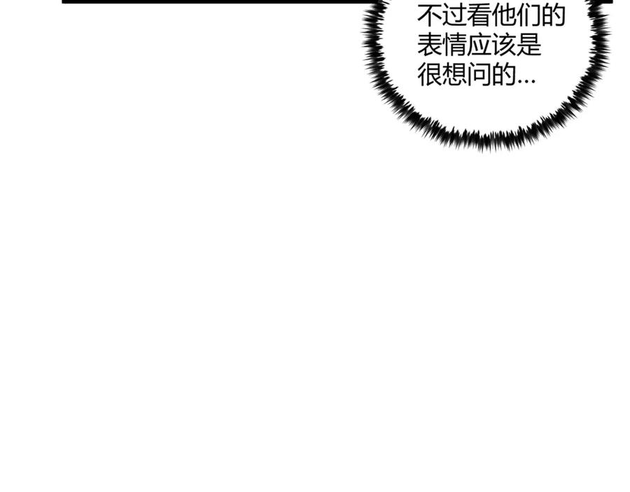 大唐：武神聊天群 第41话 蹊跷 第40页