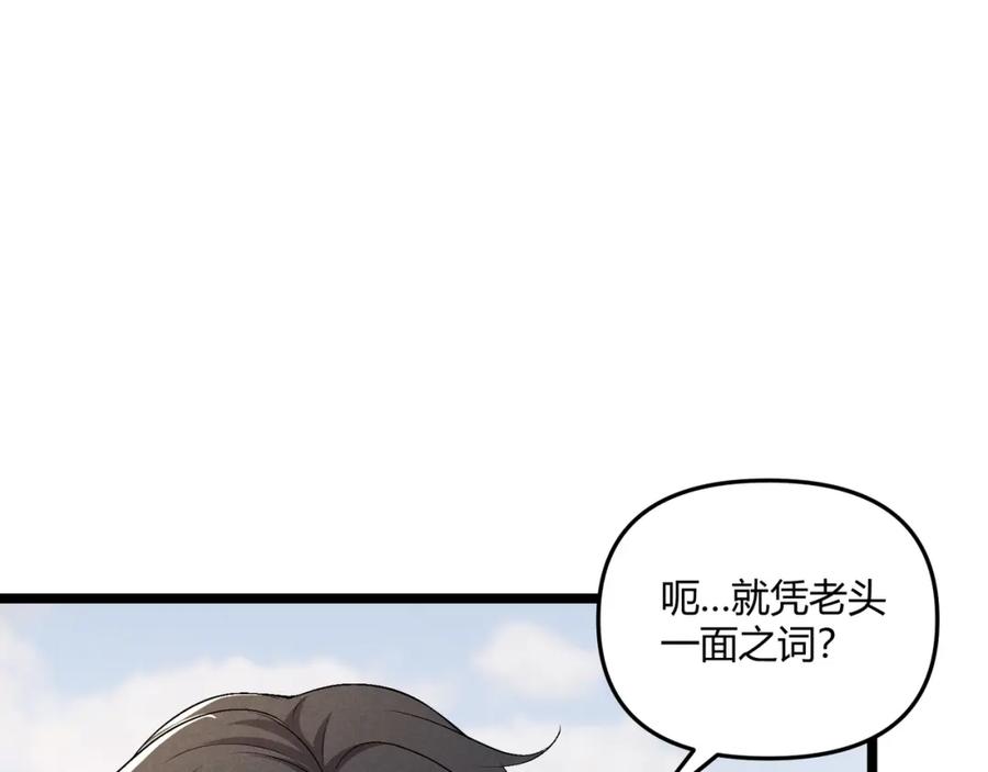 大唐：武神聊天群 第41话 蹊跷 第124页