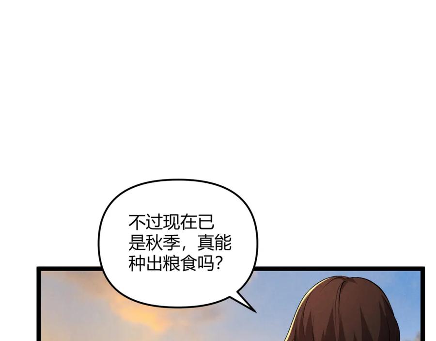 大唐：武神聊天群 第41话 蹊跷 第88页