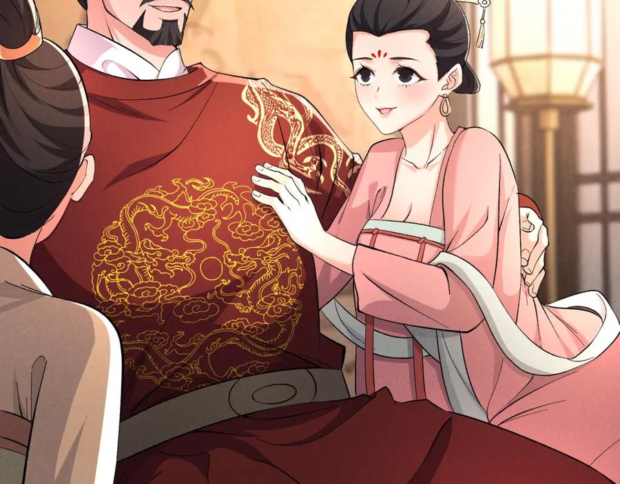 大唐：武神聊天群 第41话 蹊跷 第6页