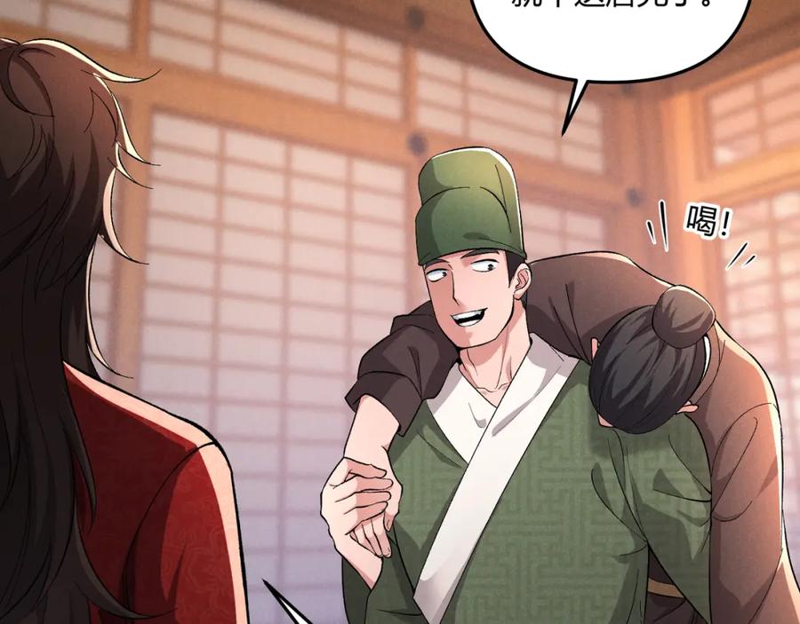 大唐：武神聊天群 第41话 蹊跷 第35页