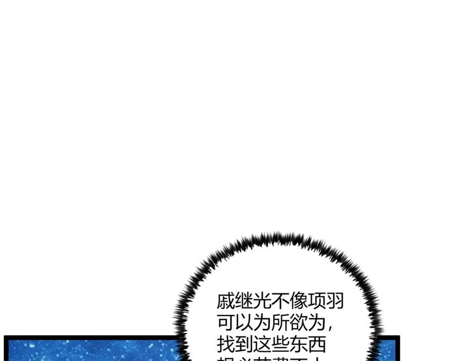 大唐：武神聊天群 第41话 蹊跷 第58页