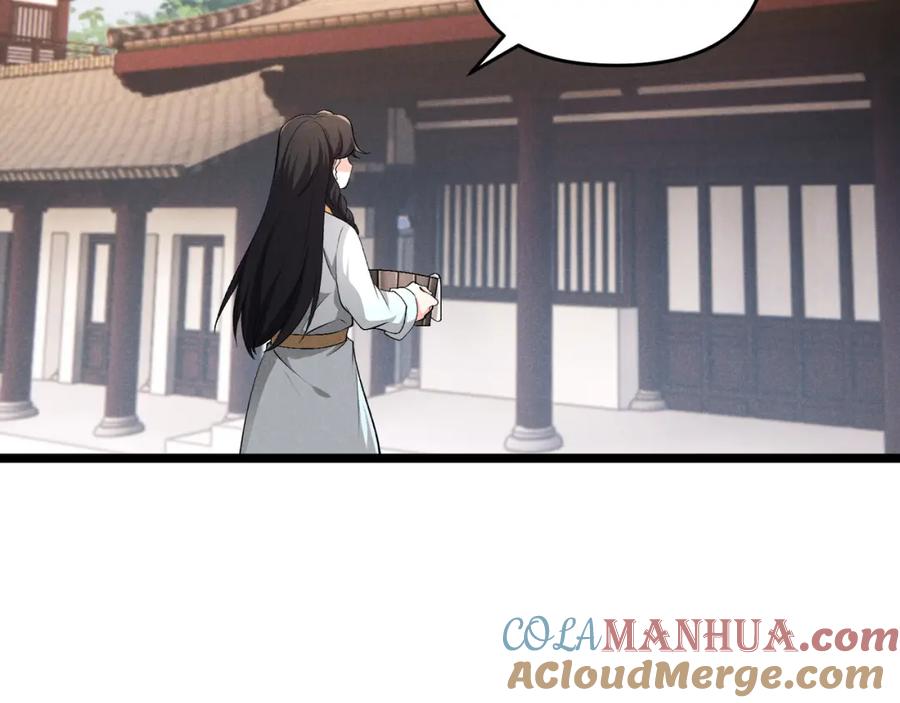 大唐：武神聊天群 第41话 蹊跷 第93页