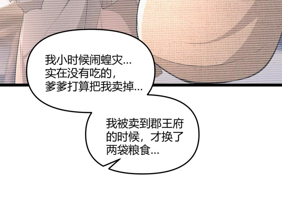 大唐：武神聊天群 第41话 蹊跷 第80页