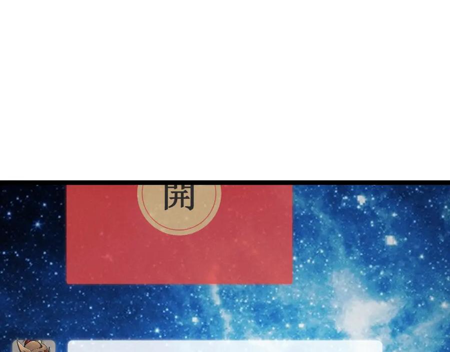 大唐：武神聊天群 第41话 蹊跷 第55页