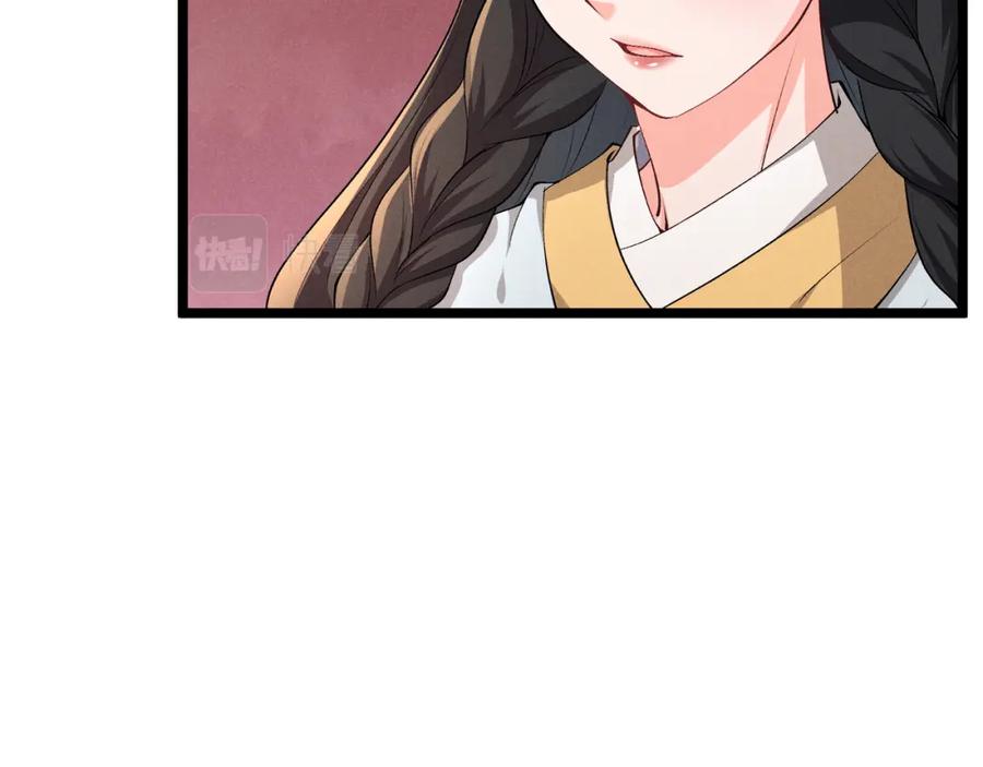 大唐：武神聊天群 第41话 蹊跷 第82页