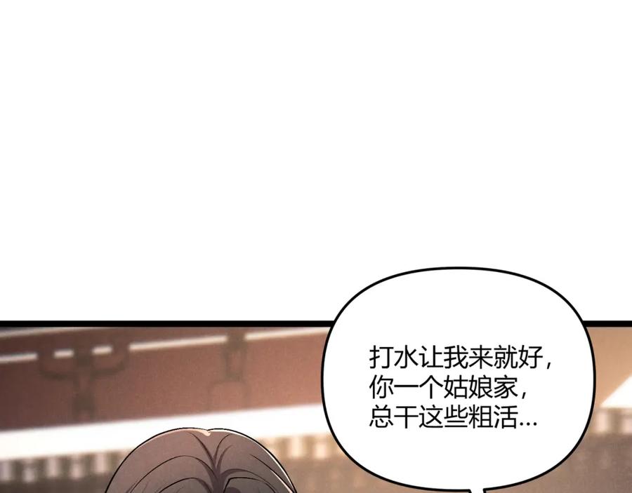 大唐：武神聊天群 第41话 蹊跷 第94页