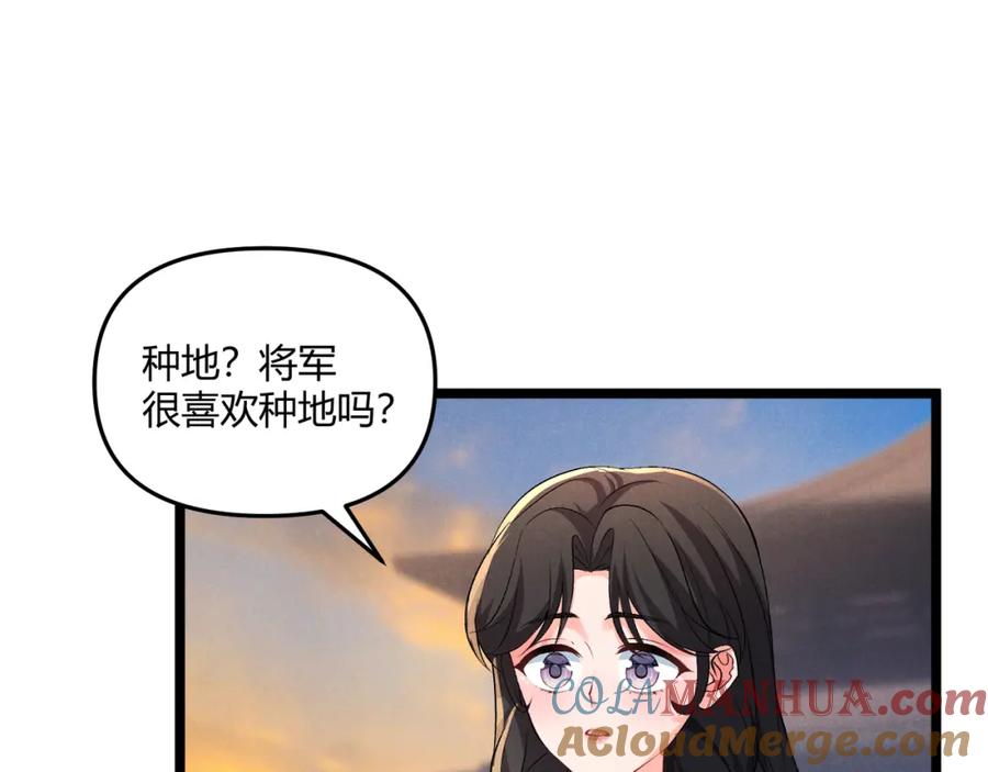 大唐：武神聊天群 第41话 蹊跷 第69页