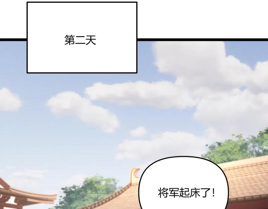 大唐：武神聊天群 第41话 蹊跷 第92页