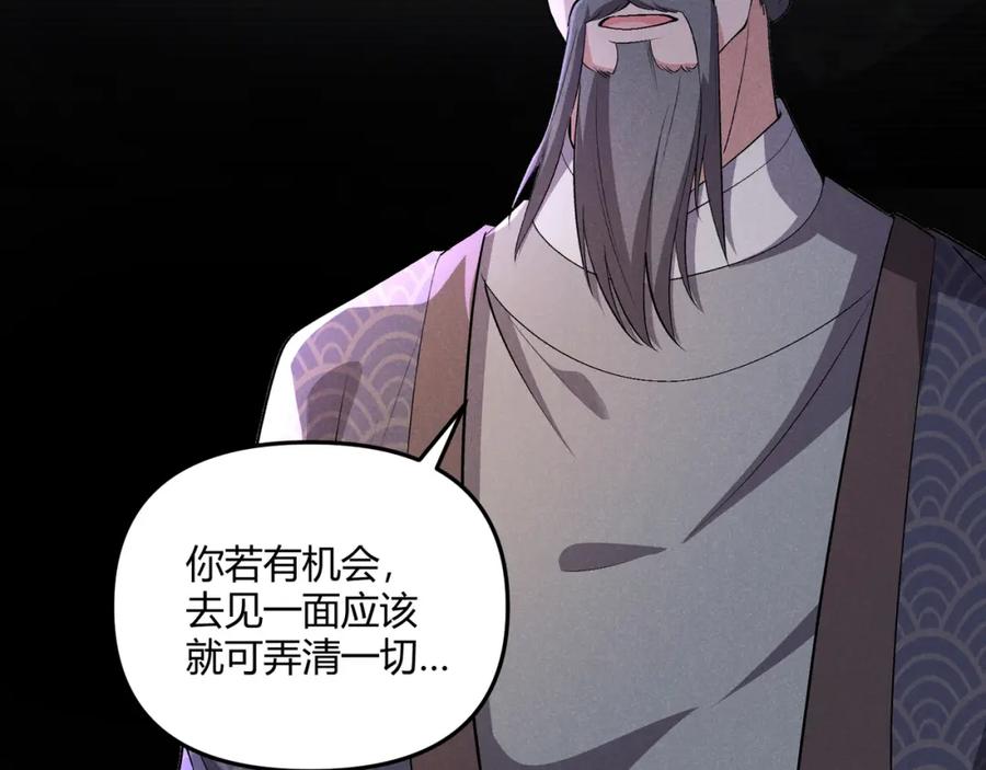 大唐：武神聊天群 第41话 蹊跷 第131页