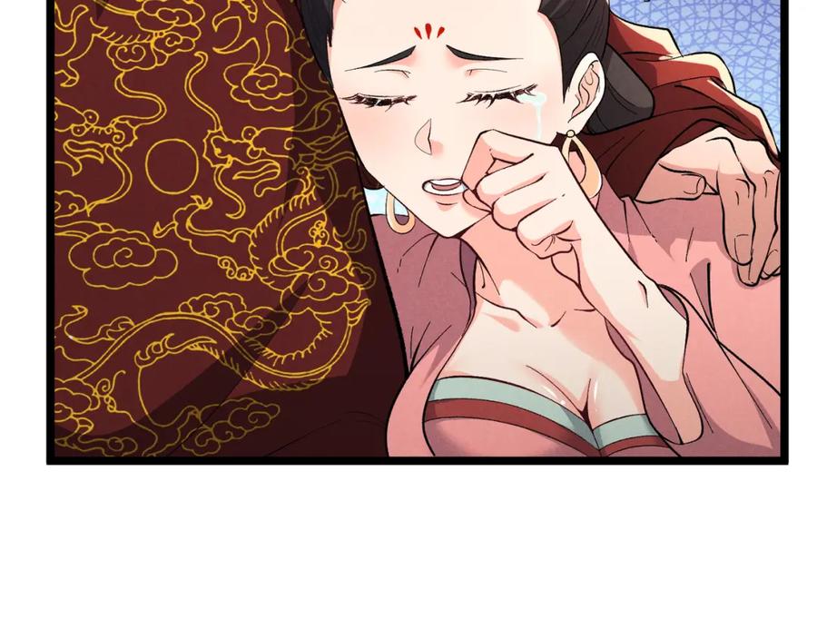 大唐：武神聊天群 第41话 蹊跷 第24页