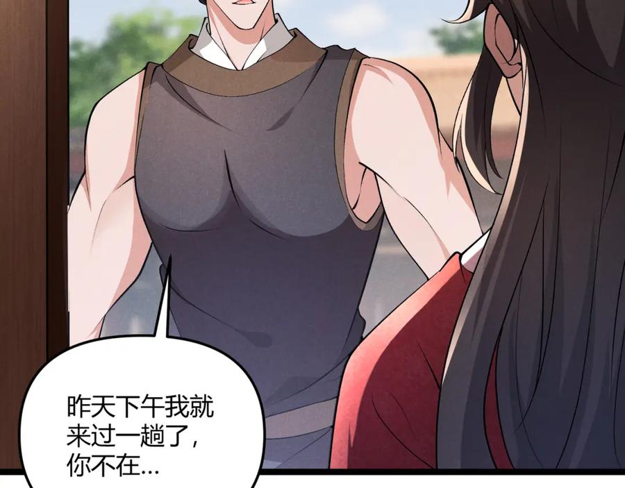大唐：武神聊天群 第41话 蹊跷 第102页