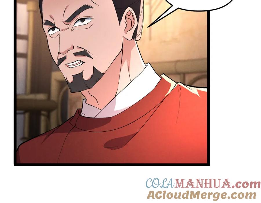 大唐：武神聊天群 第41话 蹊跷 第17页