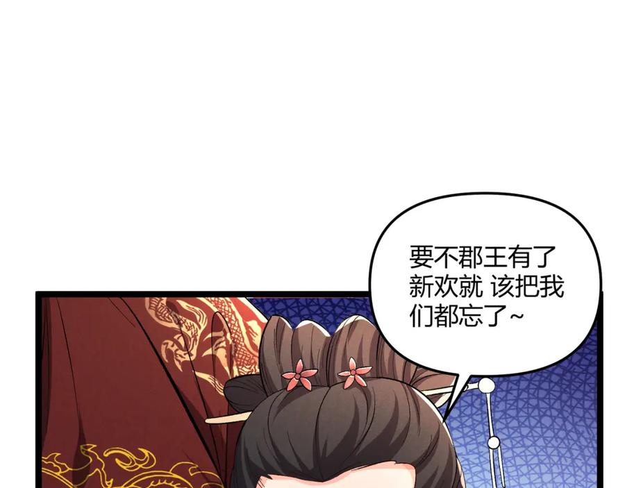 大唐：武神聊天群 第41话 蹊跷 第23页