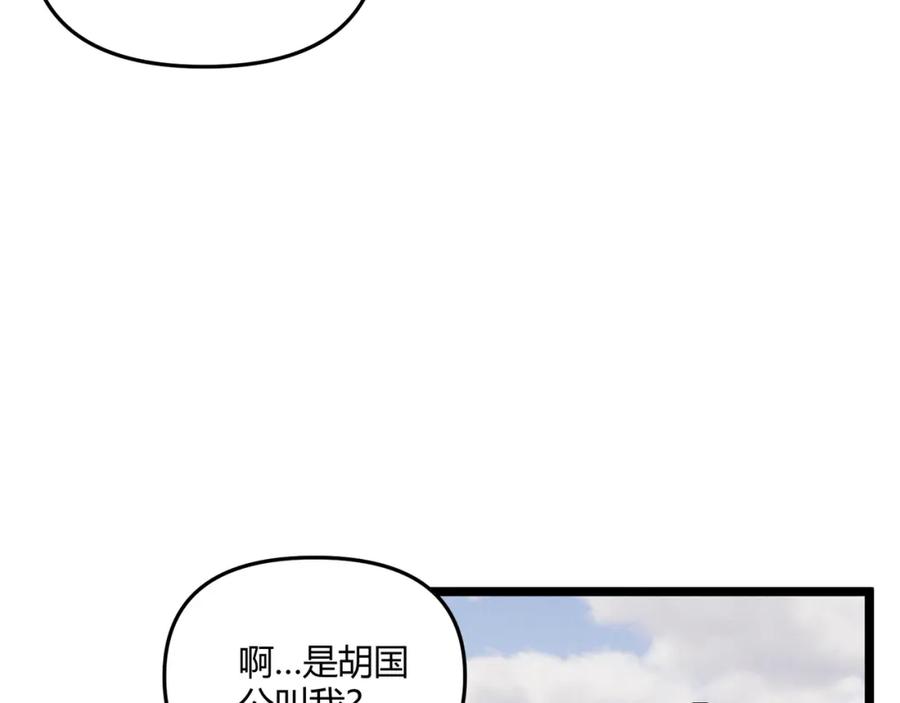 大唐：武神聊天群 第41话 蹊跷 第103页