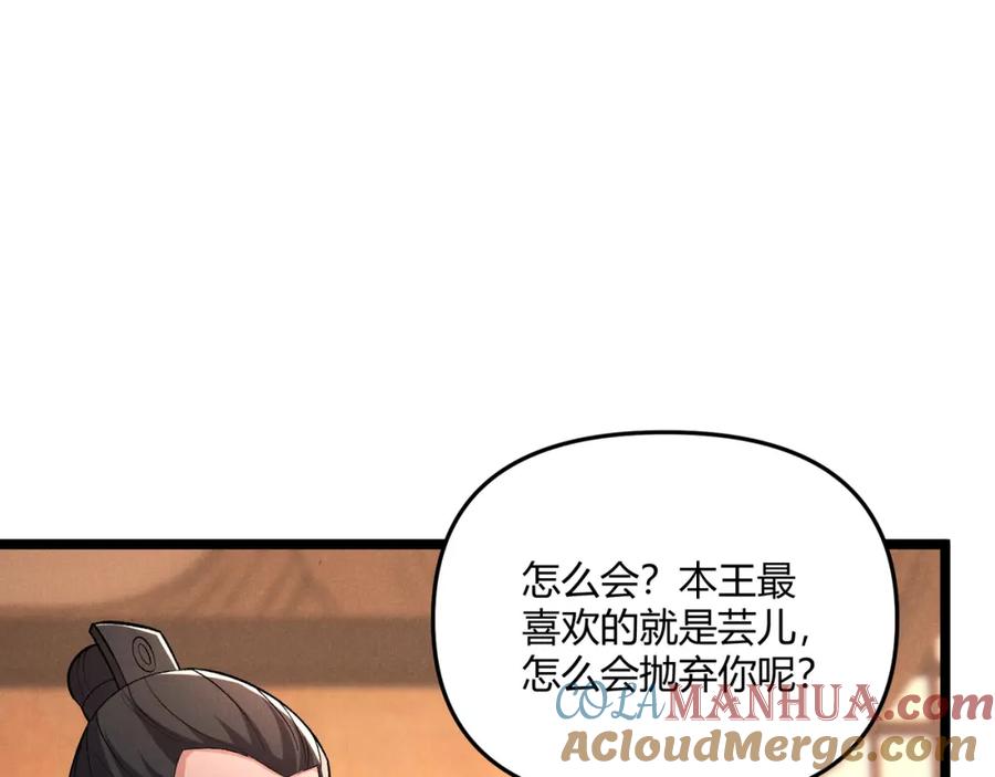 大唐：武神聊天群 第41话 蹊跷 第25页